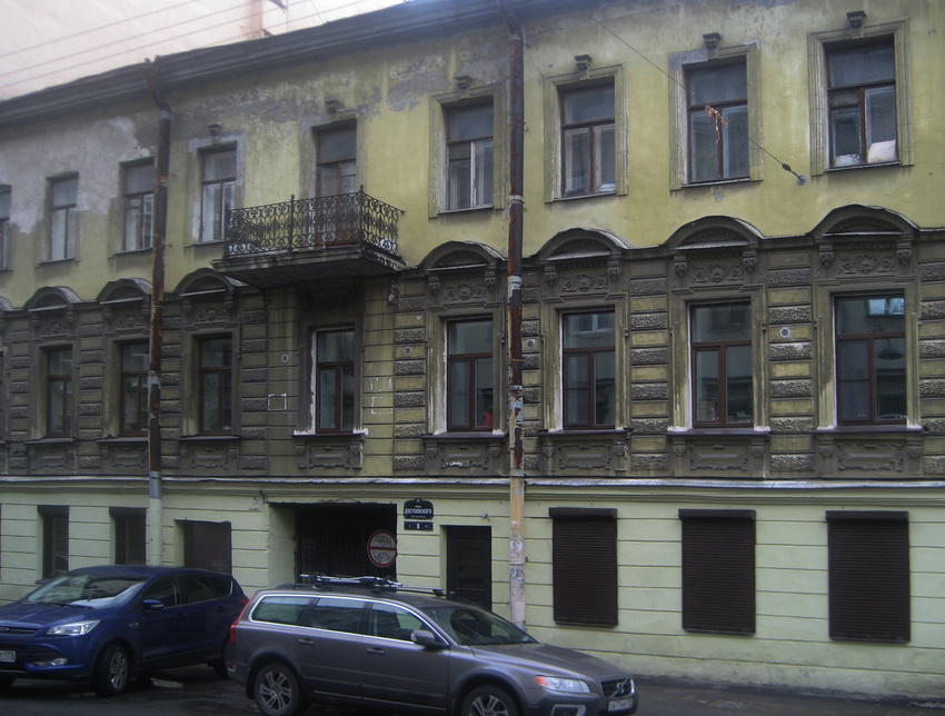 Улица Достоевского, 8