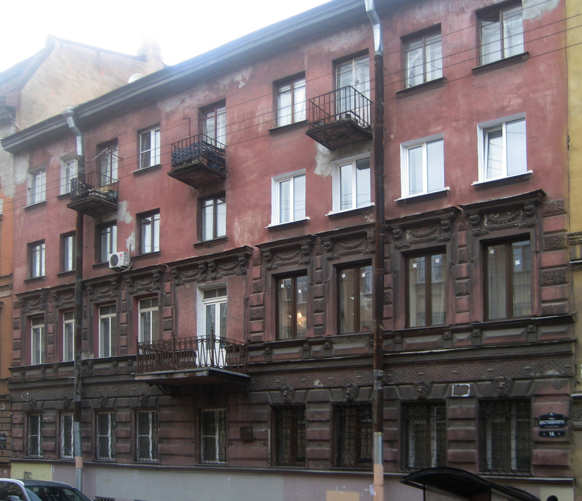 Улица Достоевского, 14