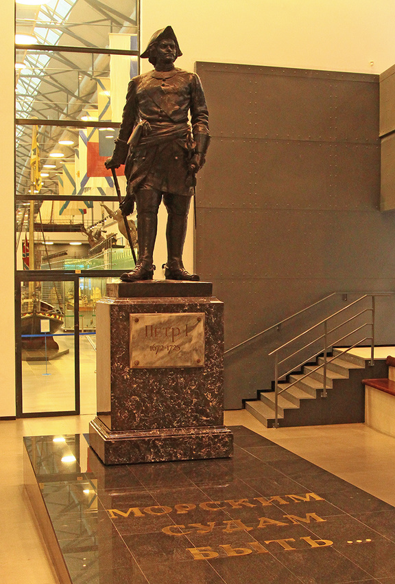 Военно-морской музей