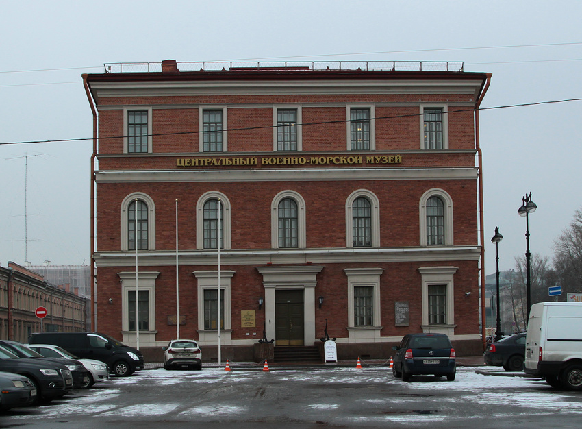 Центральный военно-морской музей