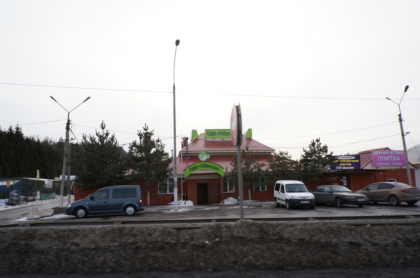 Узбекское кафе