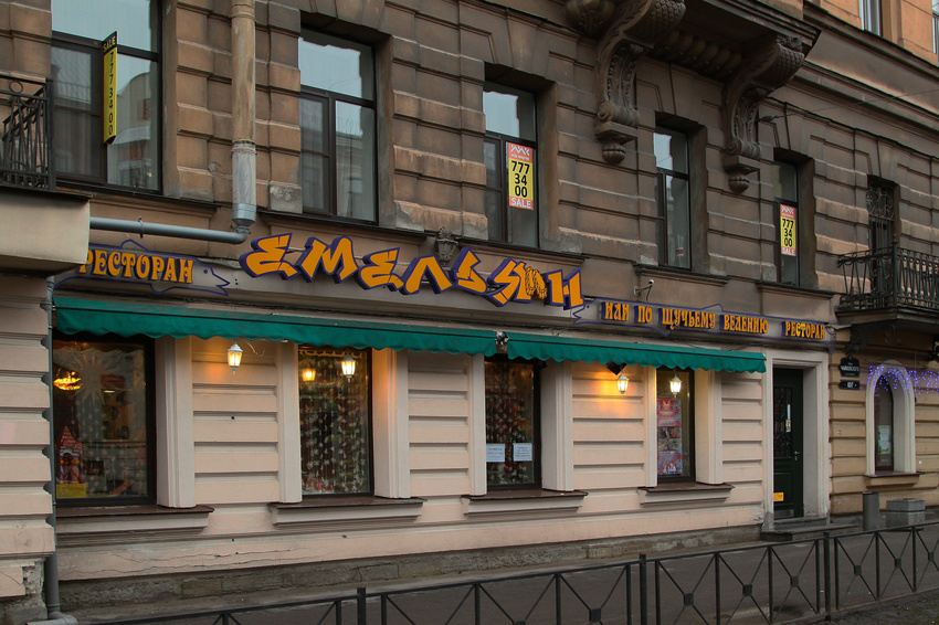 Улица Чайковского, 83