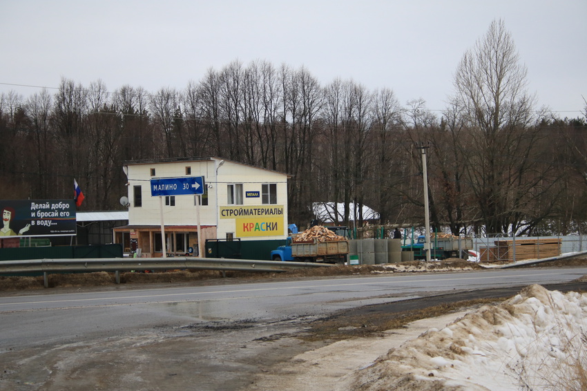 Окраина Ступино, стройрынок