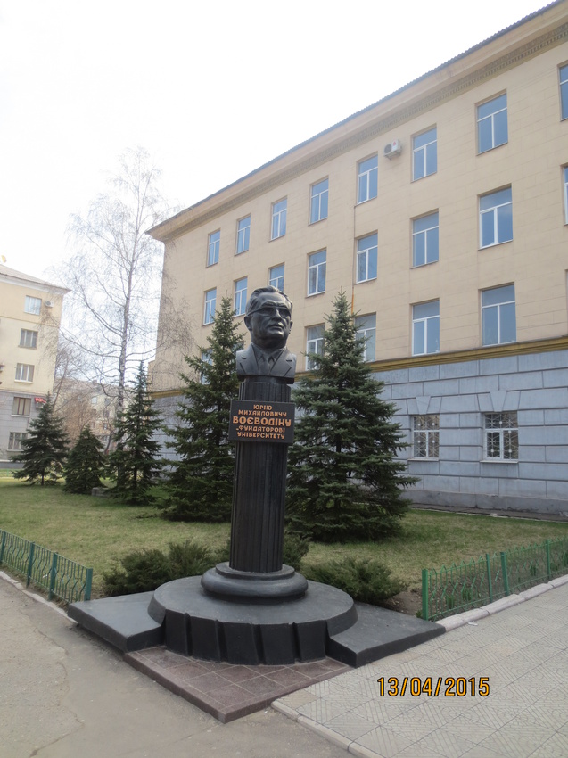 Памятник первому ректору Донбасского университета