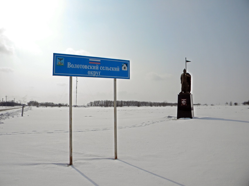 Памятник воину ВОЛОТУ