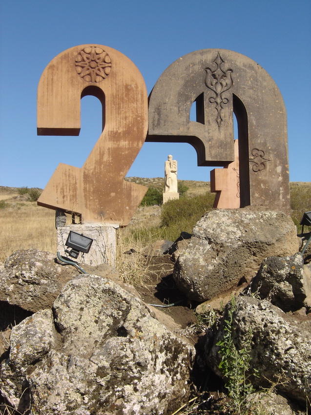 Арташаван. Памятник армянскому алфавиту.