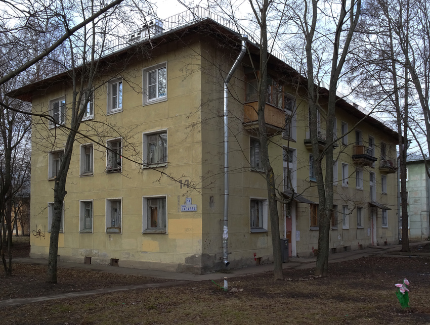 Улица Тазаева, 14