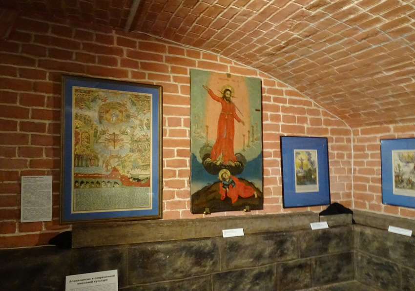 Музей истории религии. Зал Апокалипсиса.