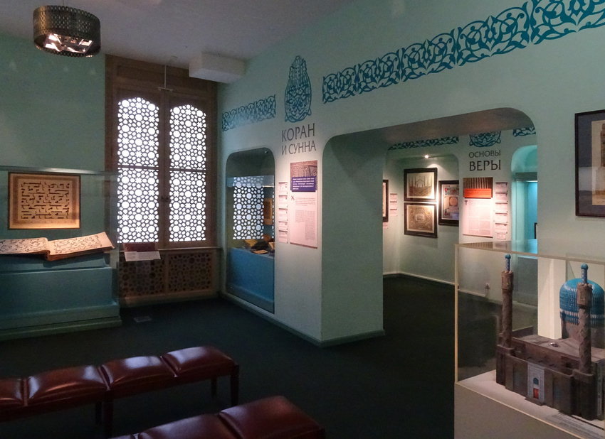 Музей истории религии. Зал Ислама.