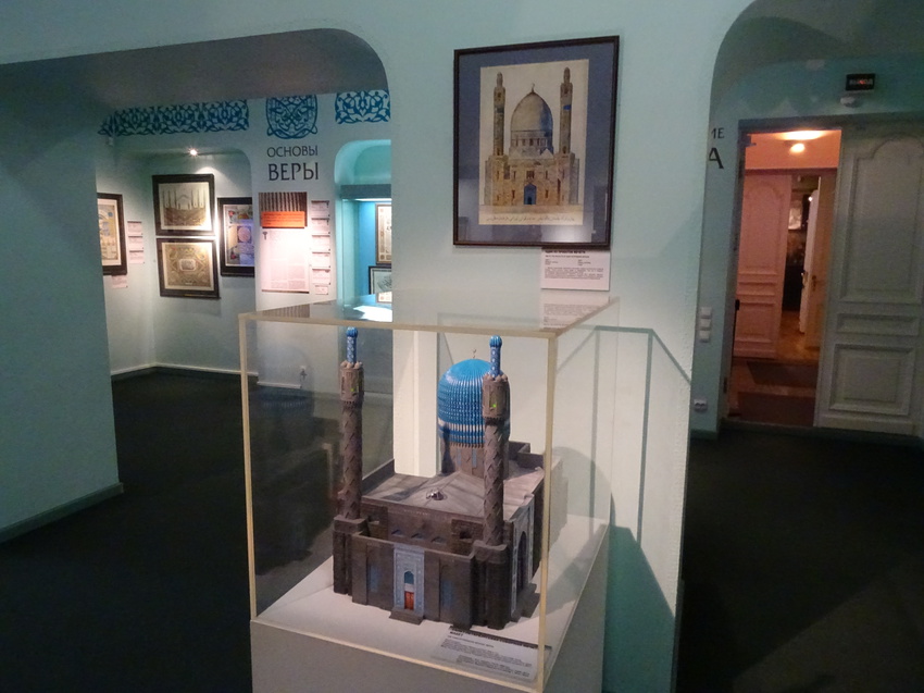 Музей истории религии. Зал Ислама.