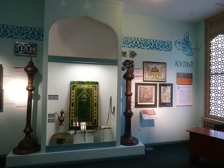 Музей истории религии. Зал Ислама.