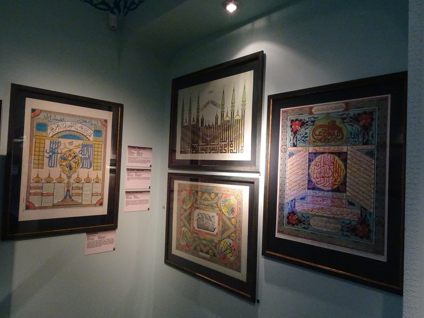 Музей истории религии. Зал Ислама.