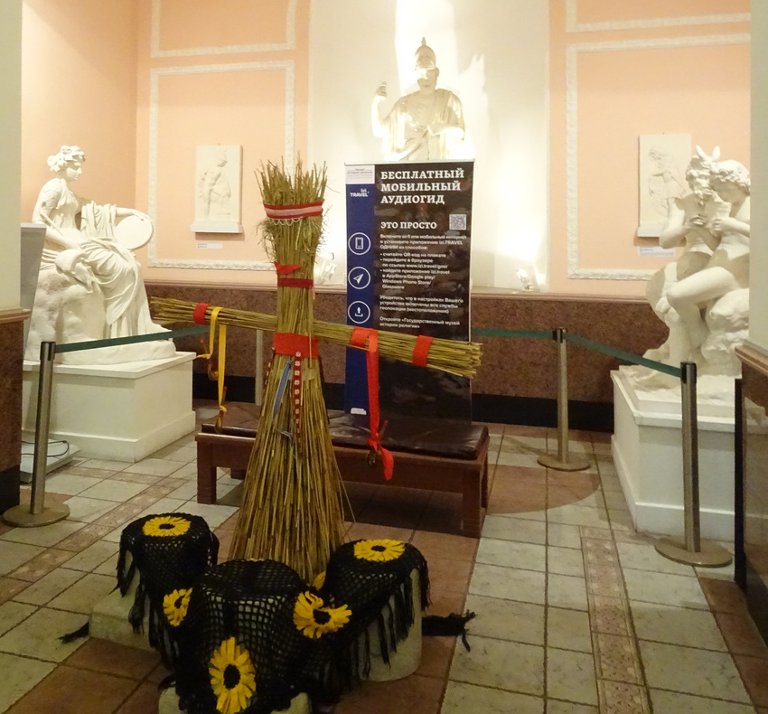 Музей истории религии