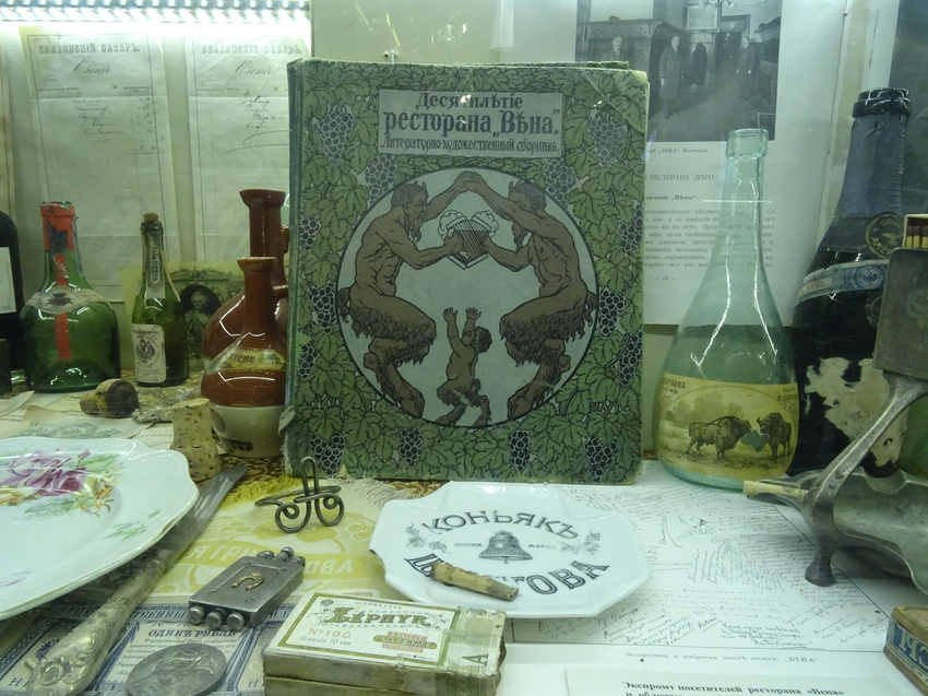Музей русской водки