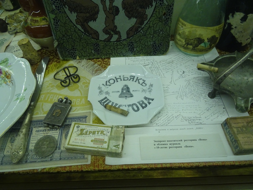 Музей русской водки