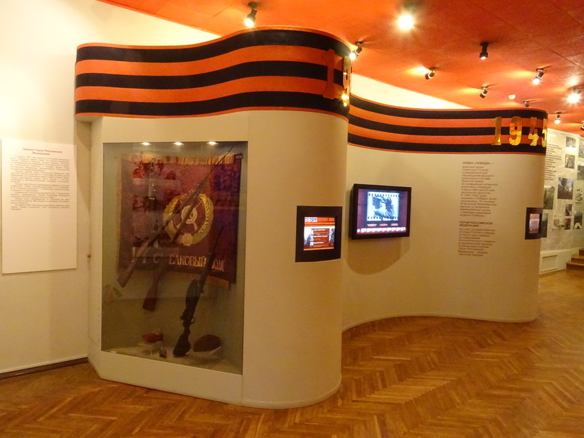 Особняк Румянцева. Залы истории Великой Отечественной войны.