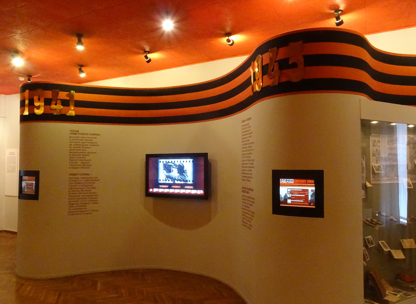 Особняк Румянцева. Залы истории Великой Отечественной войны.