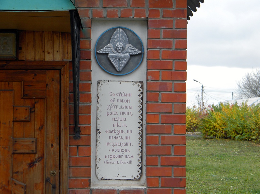 Никольская церковь-часовня в поселке Иванино
