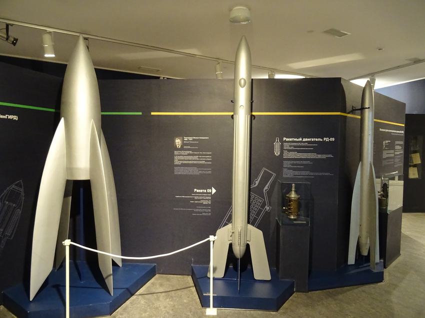 Музей космонавтики и ракетной техники