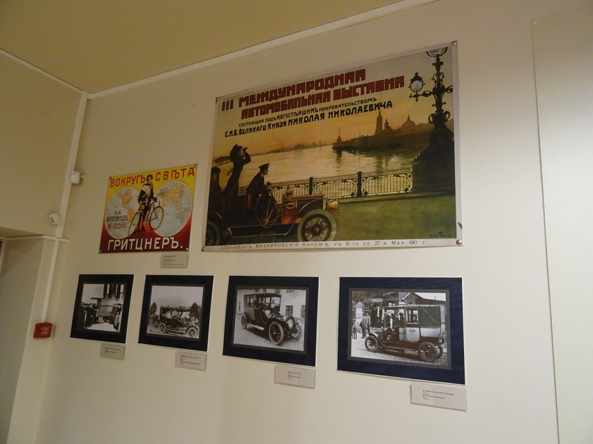 Музей истории Петербурга. Городской транспорт.