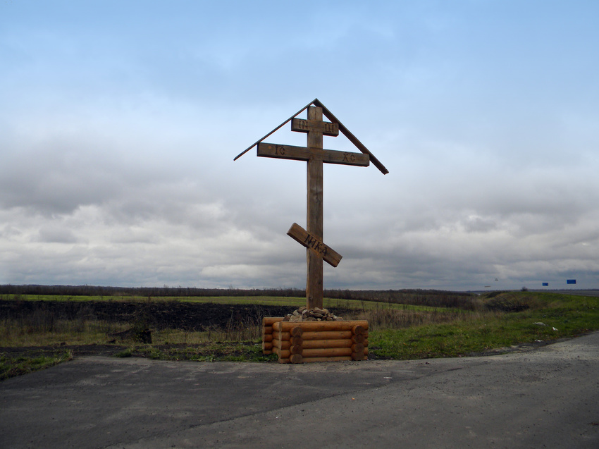 Поклонный крест при въезде в село Артюховка