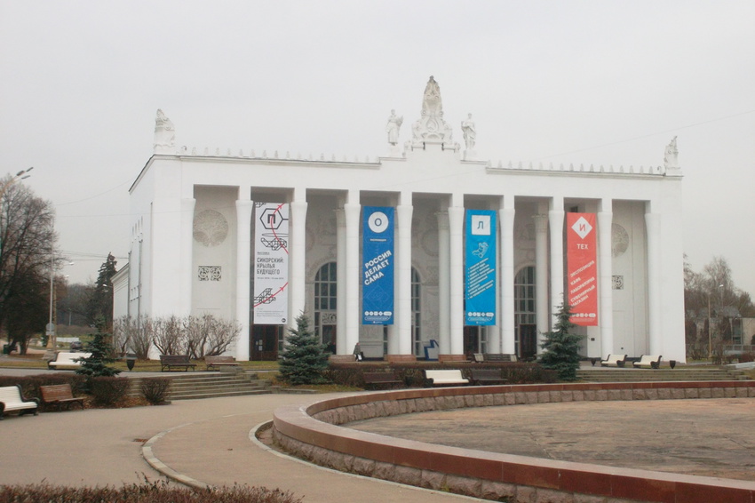 ВВЦ/ВДНХ ноябрь 2014 г