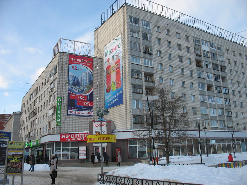 Сыктывкар 2016