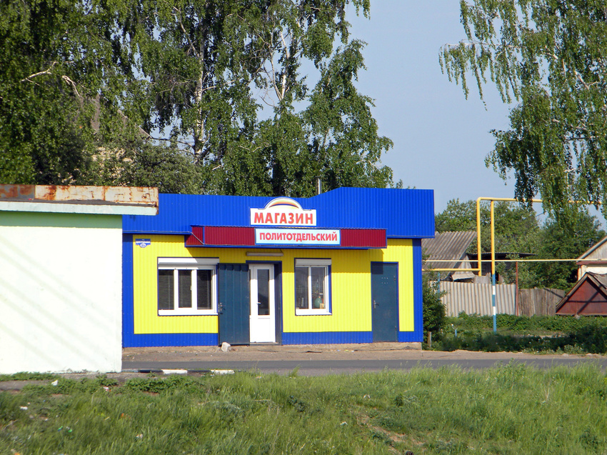 Облик поселка Кировский