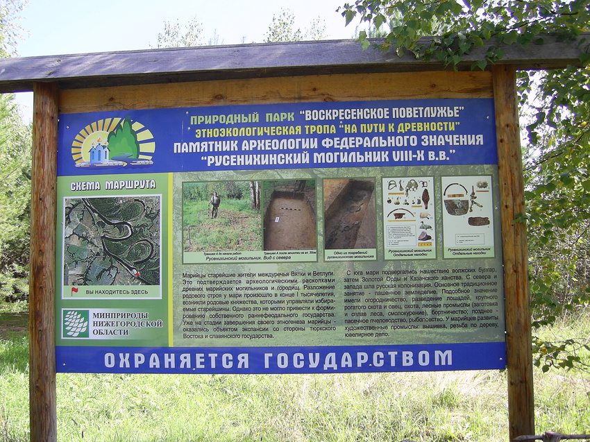 д. Русениха. Фрагмент музейного комплекса.