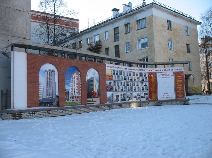 Сыктывкар 2016