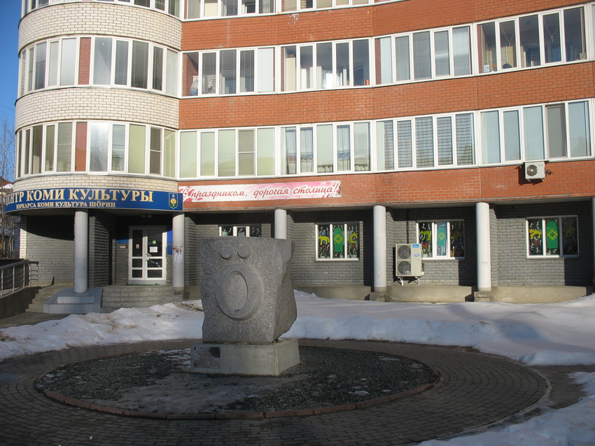 Сыктывкар 2016