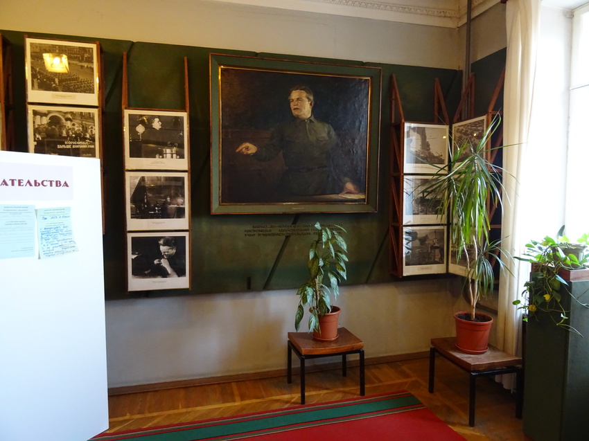 Музей Кирова