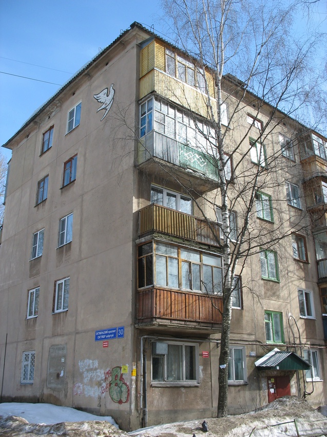 Сыктывкар 2016