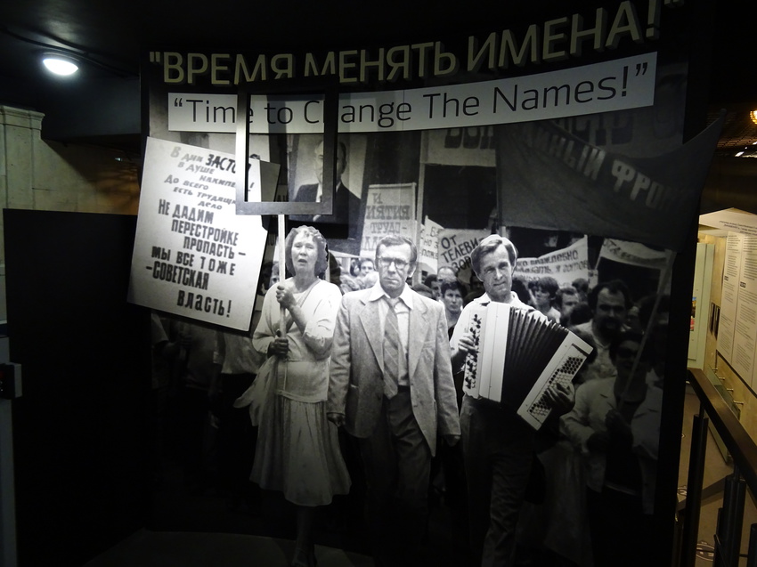 Музей политической истории. 1923-1999.