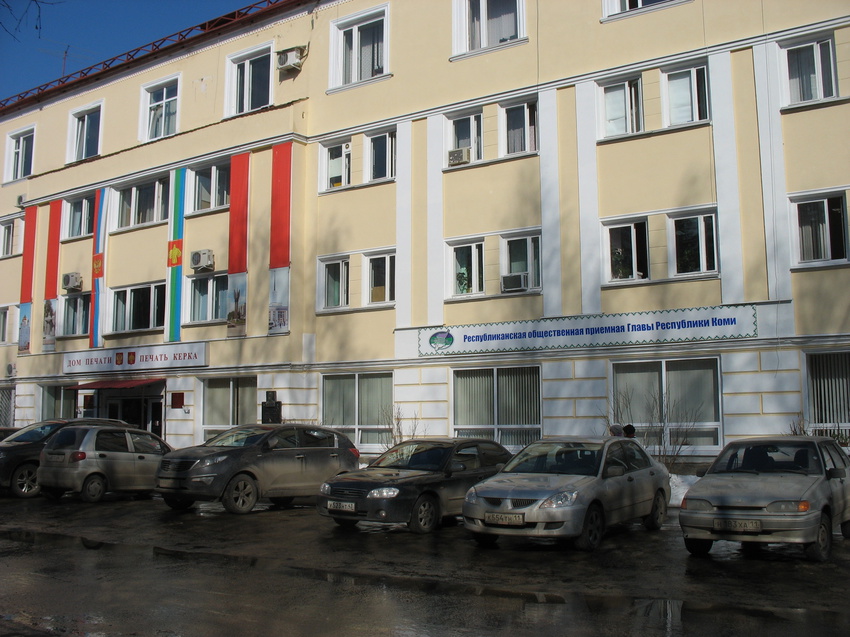 Сыктывкар 2016