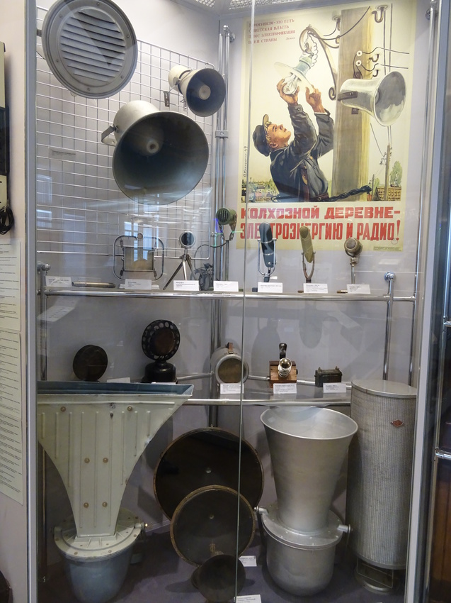 Центральный музей связи