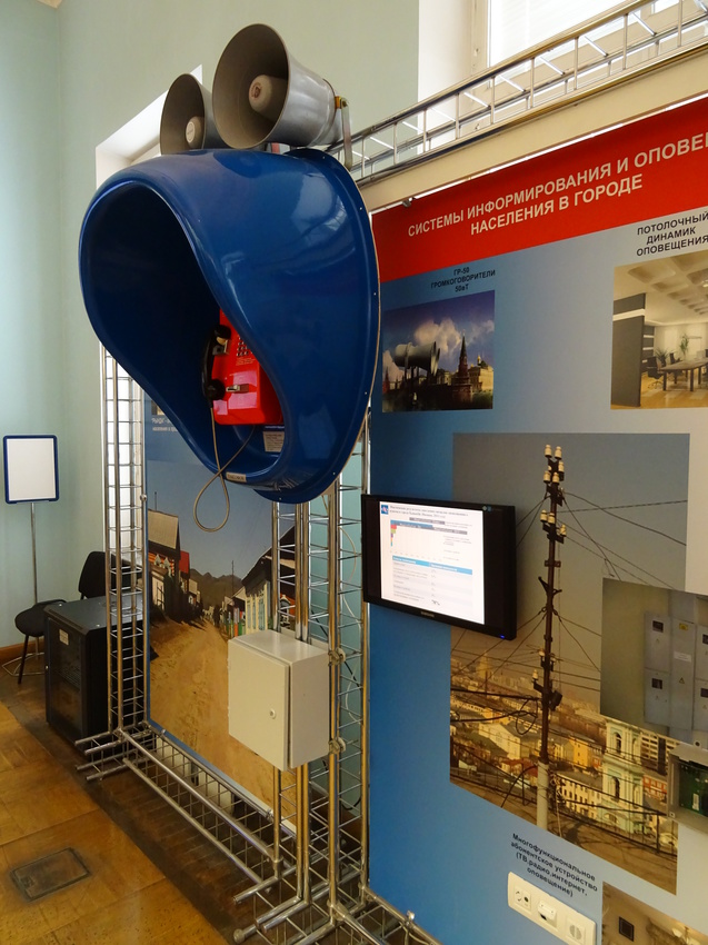 Центральный музей связи