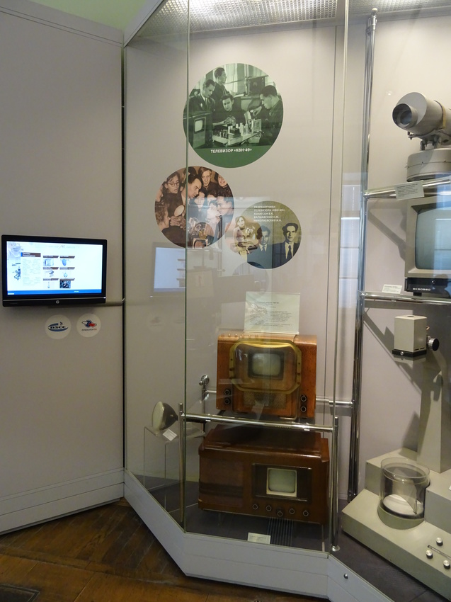 Центральный музей связи