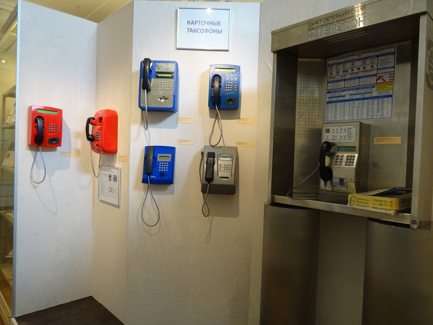 Центральный музей связи