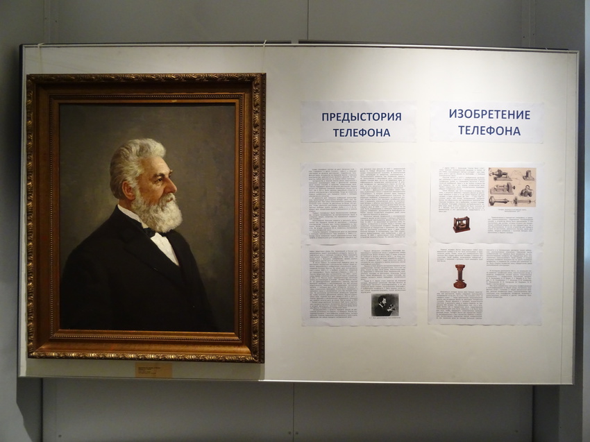 Центральный музей связи