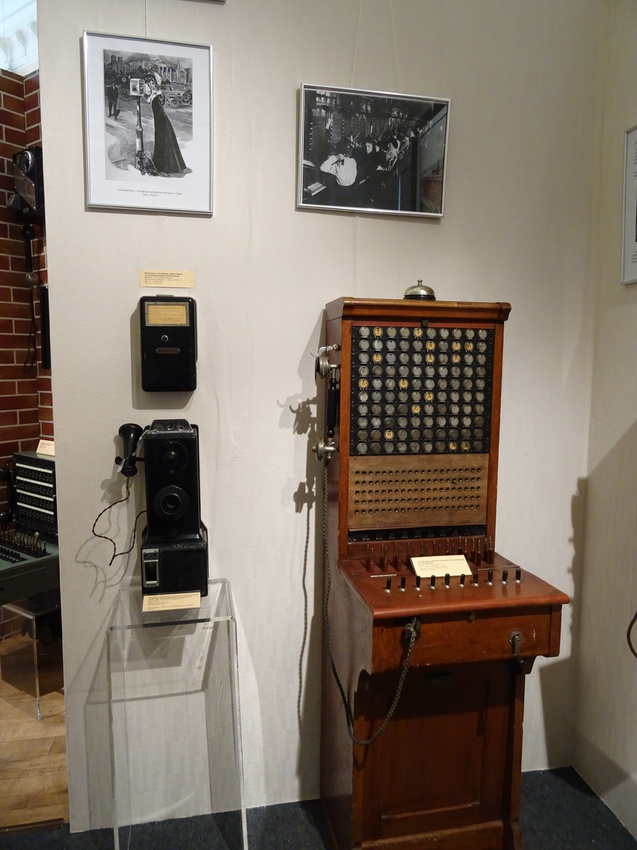 Центральный музей связи