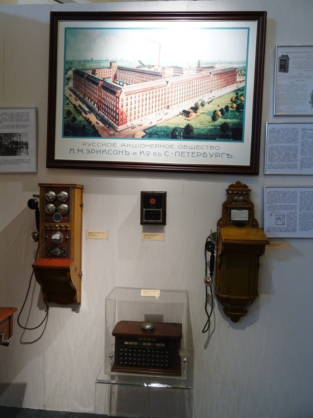 Центральный музей связи