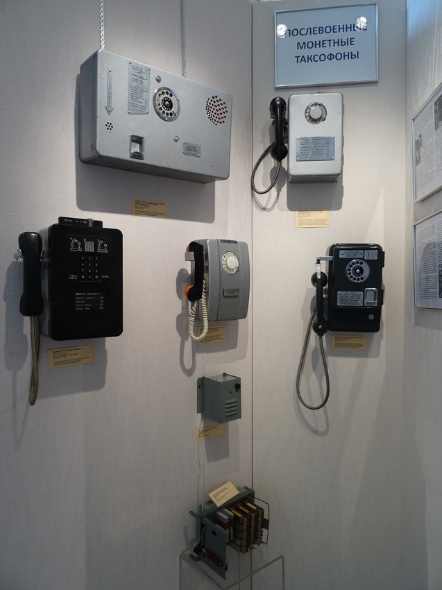 Центральный музей связи