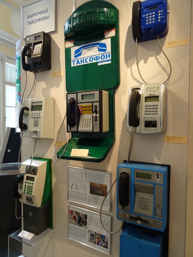 Центральный музей связи