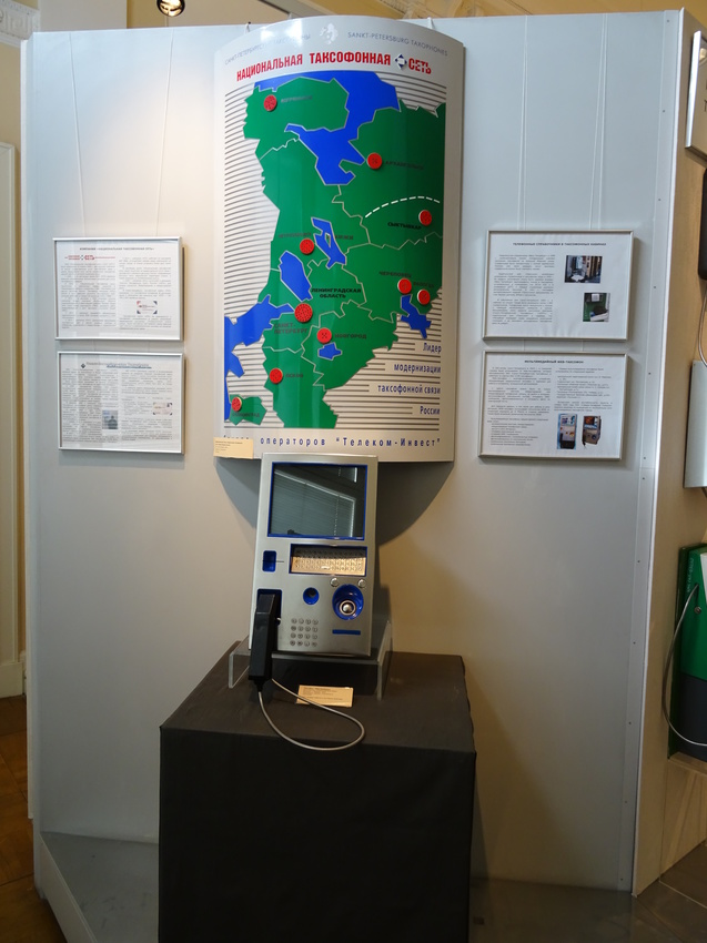 Центральный музей связи