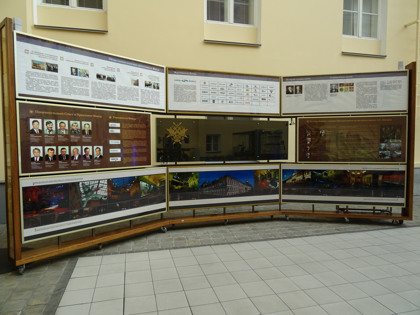 Центральный музей связи