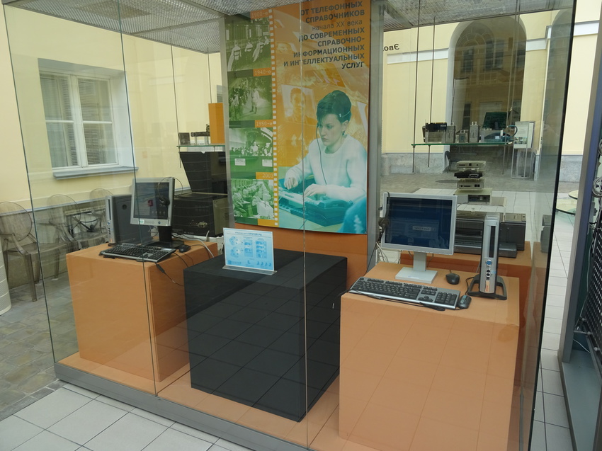 Центральный музей связи