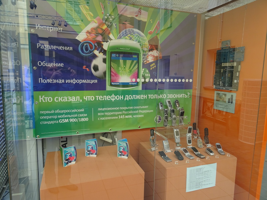 Центральный музей связи