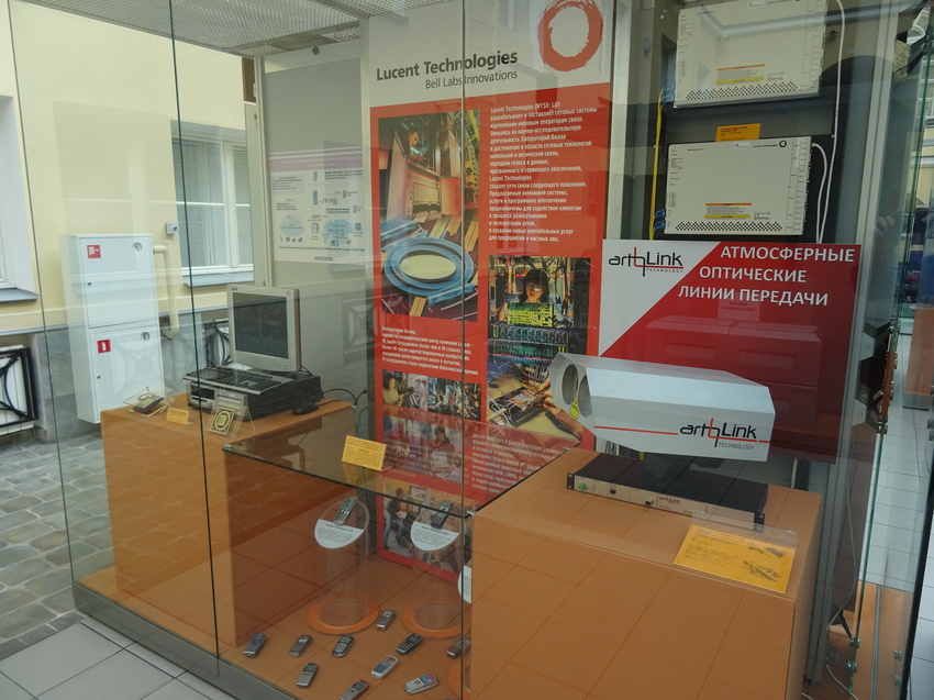 Центральный музей связи