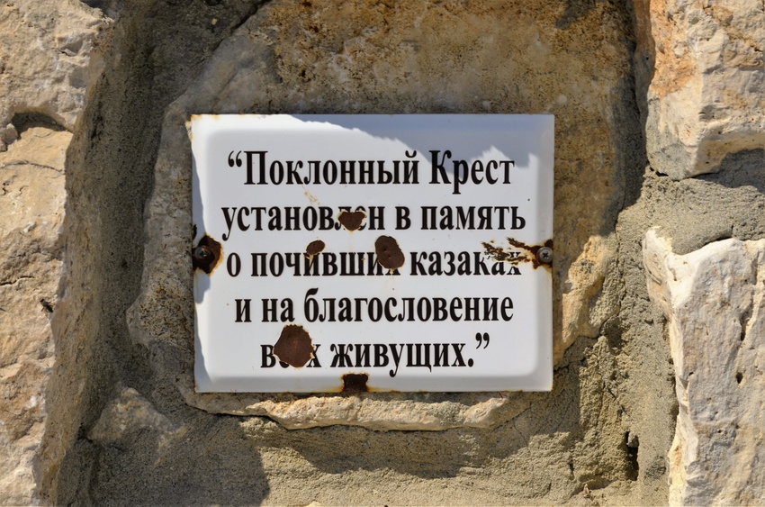 Станица Клетская. Поклонный крест и памятник.